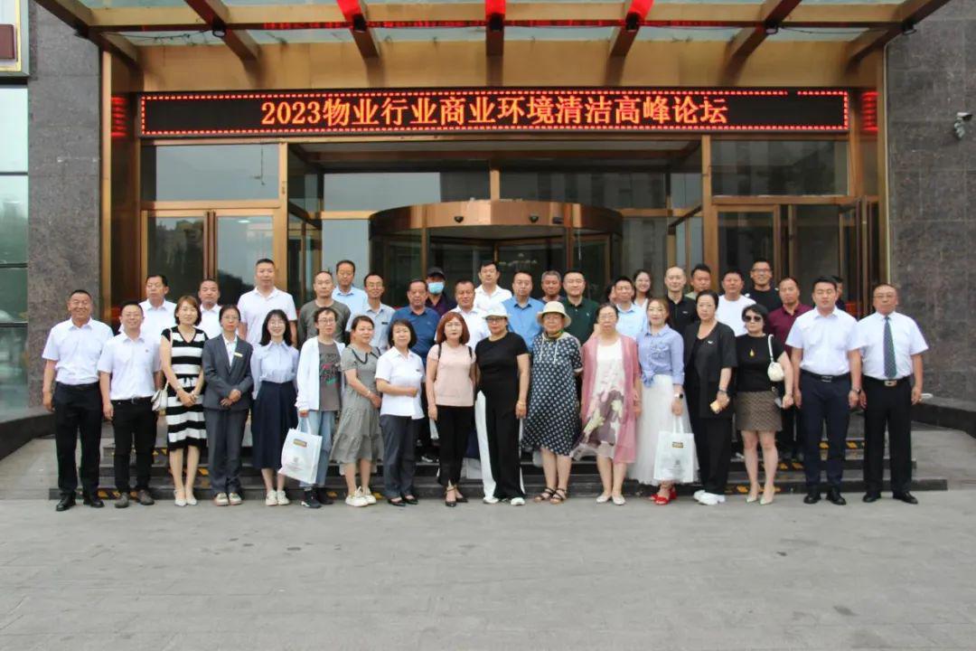 2023年商业环境清洁大讲堂——包头站